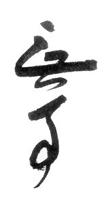 Buji, von Sengai