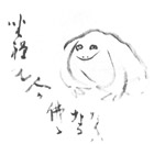 Frosch, von Sengai, 18Jh.