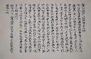 Hannya shingyo sutra