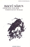 Gedichte von der Verrückten Wolke