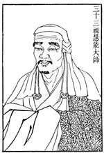 Tao-hsin (Dao-xin)