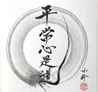 Zen in Aschaffenburg